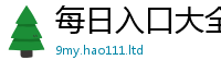 2025新澳天天正版免费观看与7777788888管家婆老家凤凰网